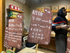 -Al Salam莫的三明治