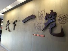 -南翔馒头店(豫园店)