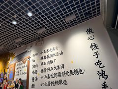-鸿毛饺子(紫竹桥店)