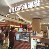 和我的crush吃手工冰淇淋，小红铲