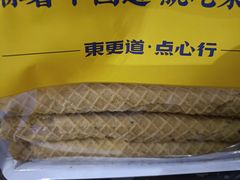 -東更道点心行(文化东路店)