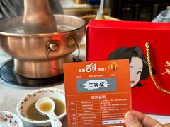 -东门口涮肉·砂锅·烤串(老门东店)