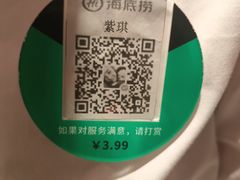 -海底捞火锅(银泰中心店)
