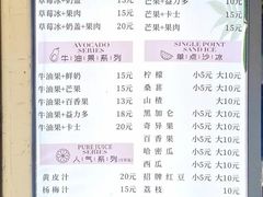 -十二中草莓冰·红豆沙冰屋(十二中店)