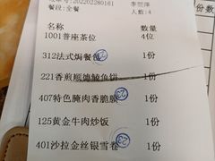 -幸福茗点茶楼(五羊店)