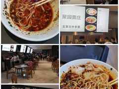 -聚园面庄(新光天地店)