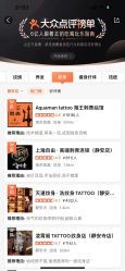 点击看大图 -海王刺青·纹身·穿孔饰品·TATTOO