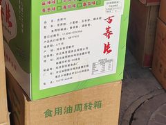 -红日超市(拱辰南大街店)