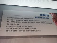 -湖南省地质博物馆