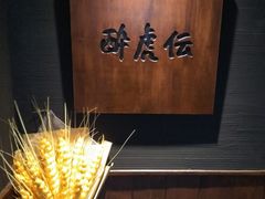 -醉虎传(南锣鼓巷店)