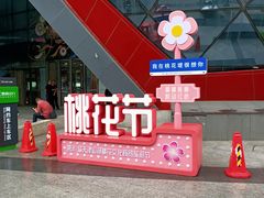 -鹏欣水游城