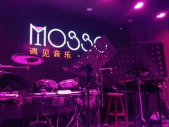 -MOSSO音乐酒吧·live house(长乐路店)