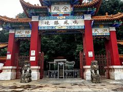 -昆明市金殿名胜区