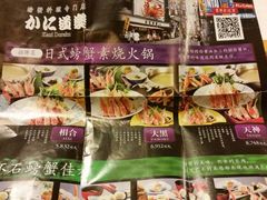 -蟹道乐(道顿堀本店)