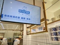 -白色日记·手作酸奶(麦凯乐店)