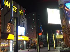 -万达广场(泰州海陵店)