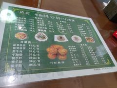 -清真牛街祥云轩门钉肉饼(左家庄店)