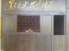 -古田会议纪念馆
