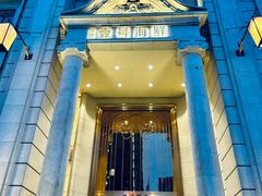 -滨河壹号烤鸭