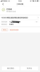 -YESIDO椰岛造型