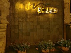 -天目湖涵田半山温泉