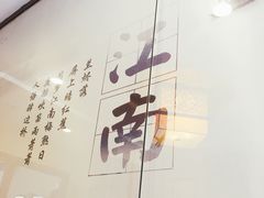 -御面斋精品面馆