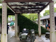 -宁波溪口古镇-民国大杂院