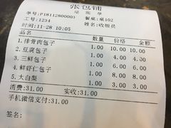 账单-张包铺(道外店)