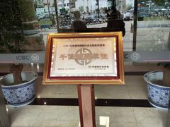 -中国工商银行(江苏省分行营业部)