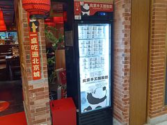 -小吊梨汤·北京菜·烤鸭(西直门凯德店)