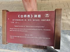 -南阳卧龙岗武侯祠
