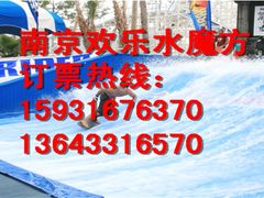 -汤山欢乐水世界