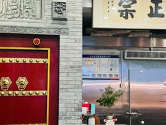 -马志善稀糊爛生熟肉店