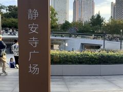 -丰盛里
