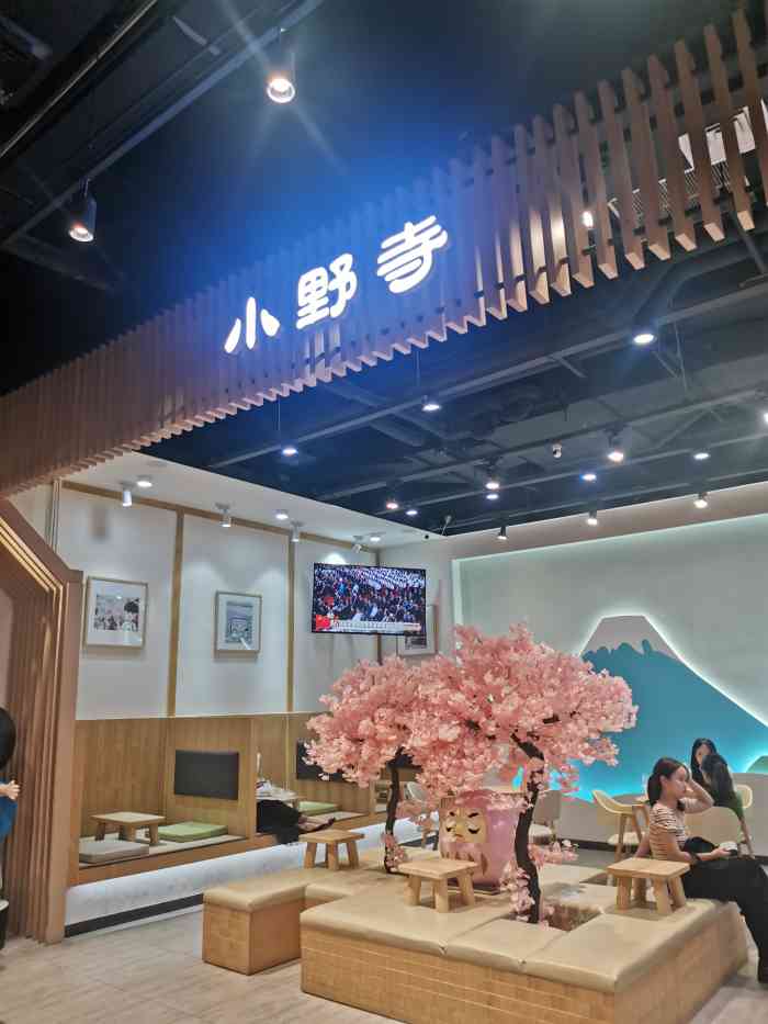 小野寺奶茶(金沙印象城店)-"下沙新开的印象城内 b1楼 .休息天吃.