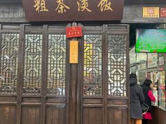 -粗茶淡饭(东关街店)