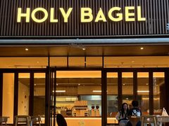 -HOLY BAGEL(苏河店)