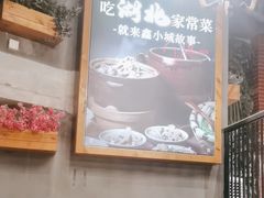 -全聚贤餐厅·湖北家常菜(沙湖店)