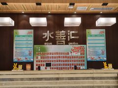 -水善汇旗舰店(金牛路店)