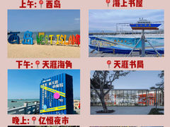 -亚龙湾热带天堂森林公园
