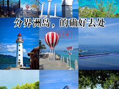 -海南分界洲岛旅游区