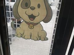 -宠颐生宠物医院外科·内科·皮肤科·影像科(石龙店)