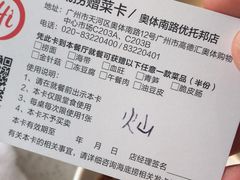 -海底捞火锅(奥体南路店)