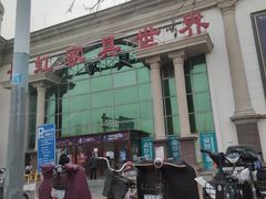 -长虹家具世界(渭水道店)