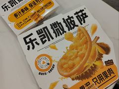 -乐凯撒披萨(领展广场店)