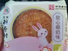 -北京稻香村(五道口店)