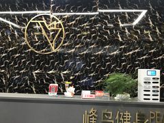 -峰鸟自助健身(锦泰城店)