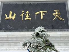 -径山寺