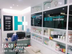 -黑奥秘脱发白发中心