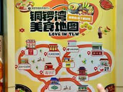 -铜锣湾国际购物中心